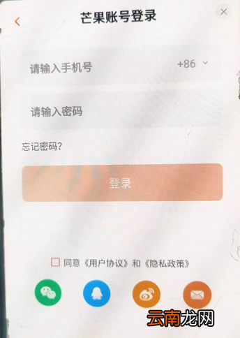 芒果tv全屏会员电视怎么用