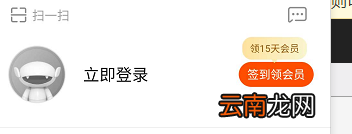 芒果tv全屏会员电视怎么用