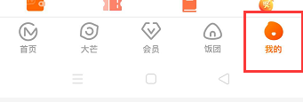 芒果tv全屏会员电视怎么用