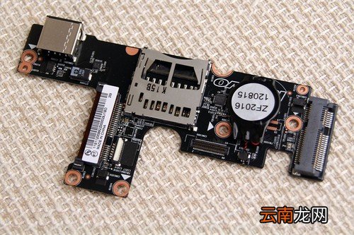 2 联想Yoga变形本拆解教程