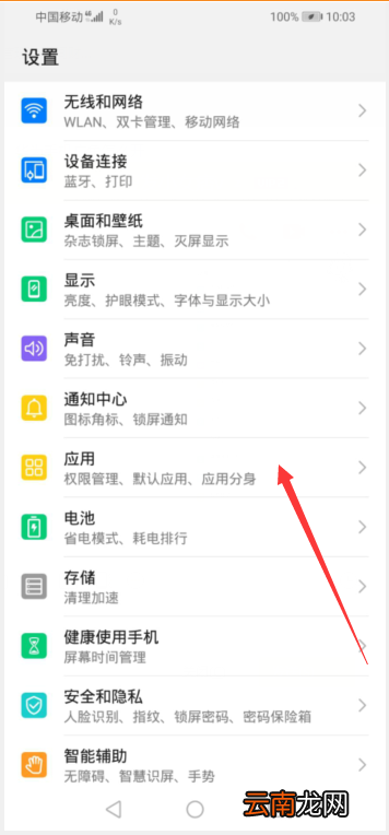 华为悬浮窗怎么打开 华为悬浮窗怎么打开使用