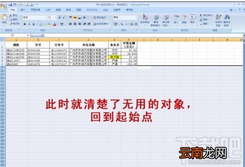Excel表格文件容量太大怎么解决？