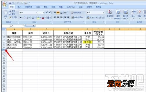 Excel表格文件容量太大怎么解决？