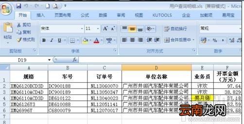 Excel表格文件容量太大怎么解决？