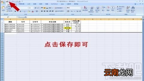 Excel表格文件容量太大怎么解决？