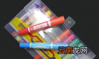 马克笔用什么东西才能洗得掉 马克笔清洗方法