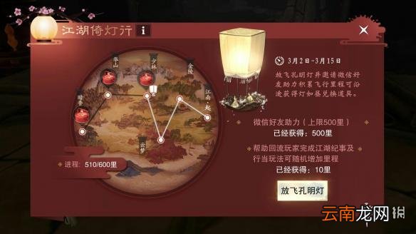 楚留香手游双人坐骑怎么获得 双人坐骑获得方法
