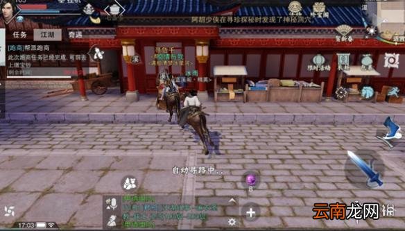 楚留香手游12分钟40万宝钞跑商心得分享