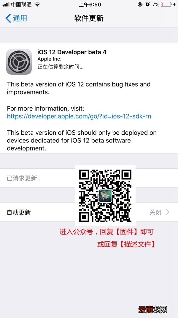 iOS12 beta4更新了什么 iOS12 beta4更新内容大全汇总