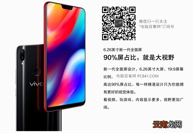 vivo Z1和小米8se哪个好？小米8SE对比vivo Z1评测