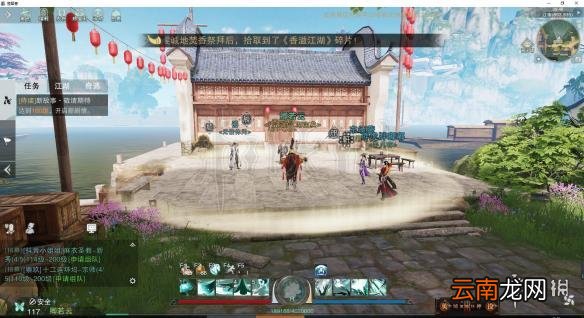 楚留香坐观万象打坐点在哪 3月4日打坐修炼地点坐标