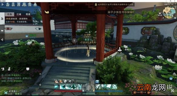 楚留香坐观万象打坐点在哪 3月4日打坐修炼地点坐标