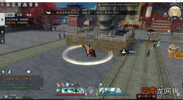 楚留香坐观万象打坐点在哪 3月4日打坐修炼地点坐标