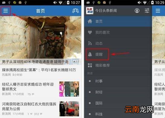 头条新闻私信内容怎么删除