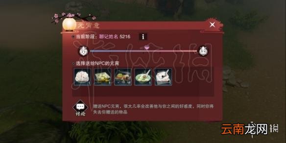 楚留香元宵意活动怎么玩 原随云坐标及兰花先生好感度
