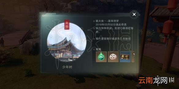 楚留香元宵意活动怎么玩 原随云坐标及兰花先生好感度
