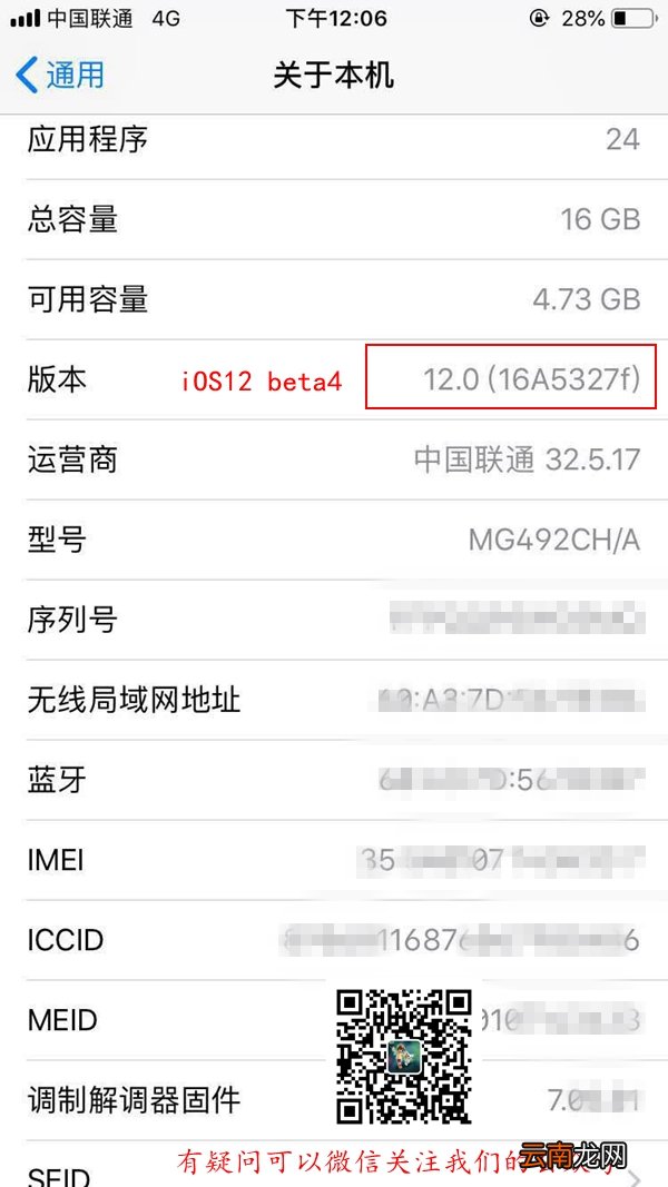 为什么收不到iOS12公测版Beta3更新 iOS12公测版Beta3值得升级吗