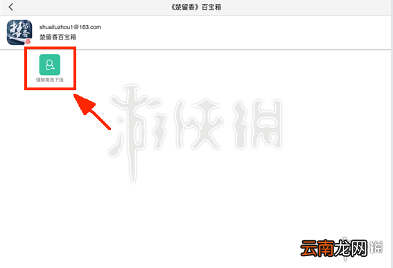 楚留香画面卡住怎么办 卡顿画面卡住角色不动解决方法