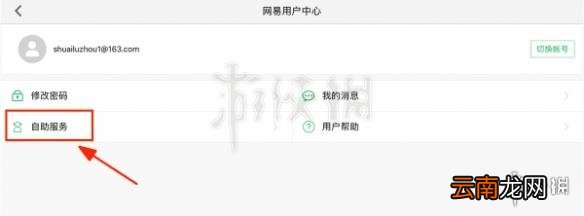 楚留香画面卡住怎么办 卡顿画面卡住角色不动解决方法