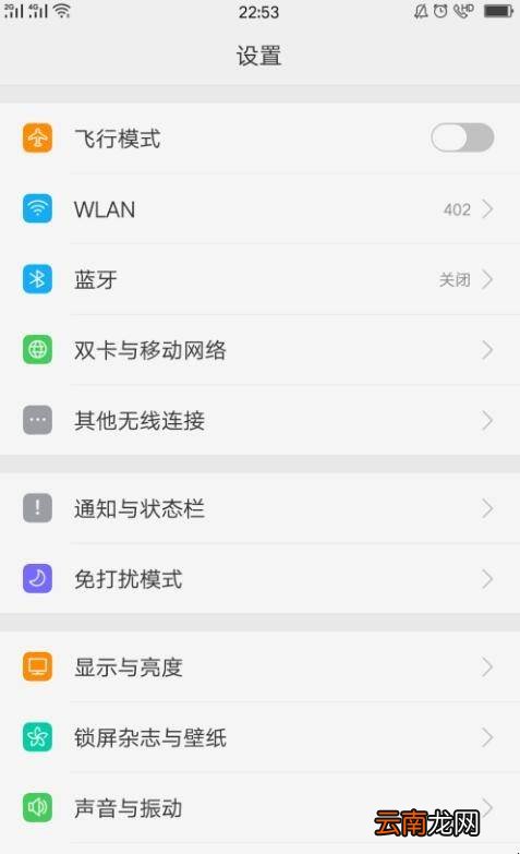 oppo手机右上角hd怎么关