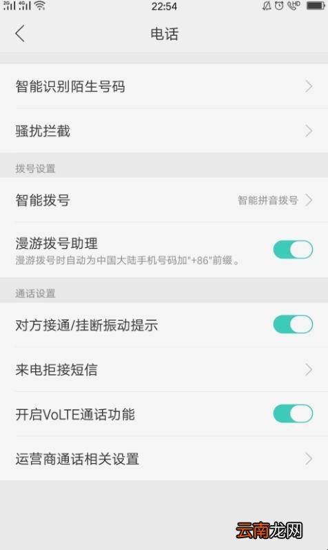 oppo手机右上角hd怎么关