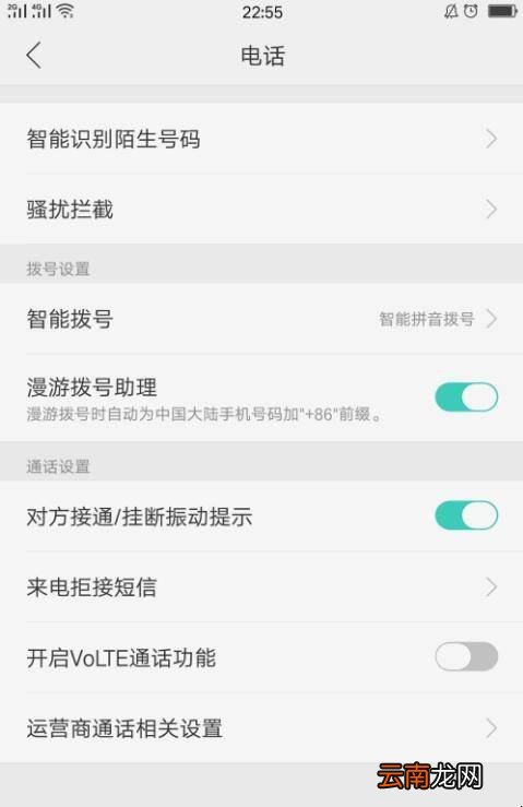 oppo手机右上角hd怎么关