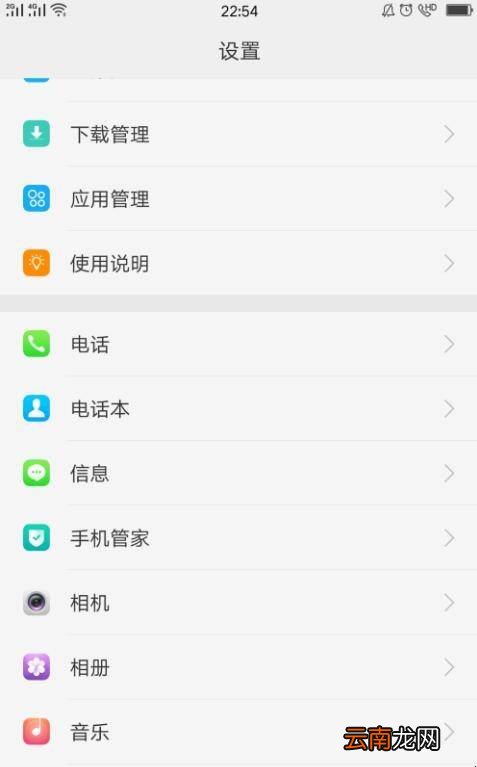 oppo手机右上角hd怎么关