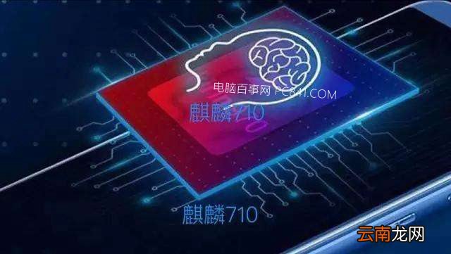 麒麟659和麒麟710哪个好 麒麟659对比710区别大吗?