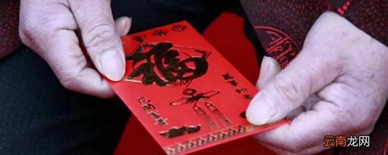 带女朋友见爷爷奶奶要拿压岁钱吗