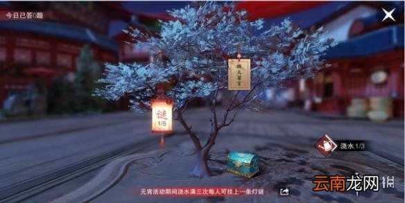 楚留香灯谜答案大全 结义树灯谜答案及金玉元宵获得技巧