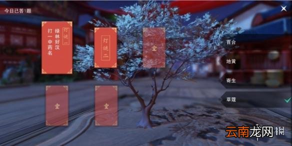 楚留香灯谜答案大全 结义树灯谜答案及金玉元宵获得技巧