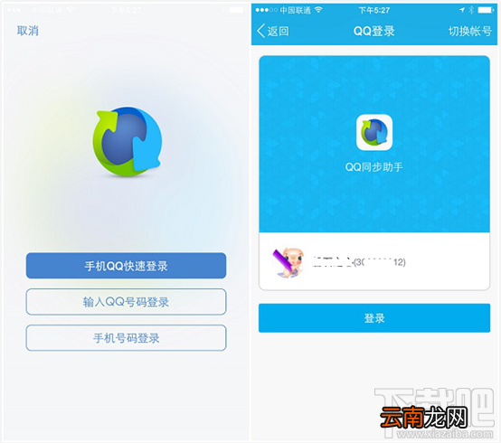 腾讯手游助手qq登录不了怎么解决？