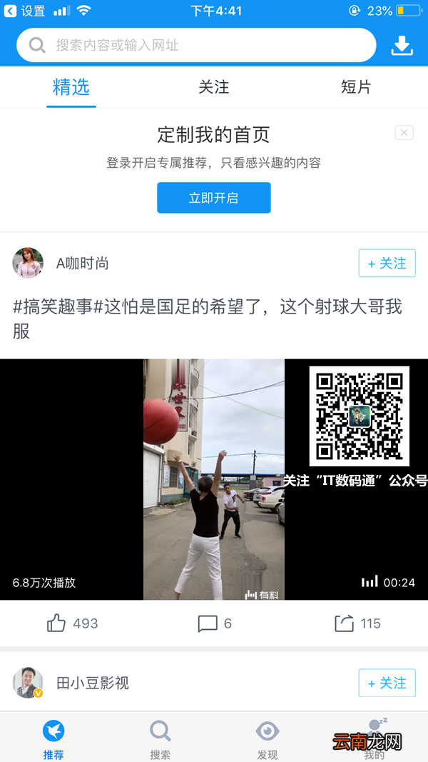 苹果版迅雷怎么下载 iOS版迅雷下载地址和安装教程