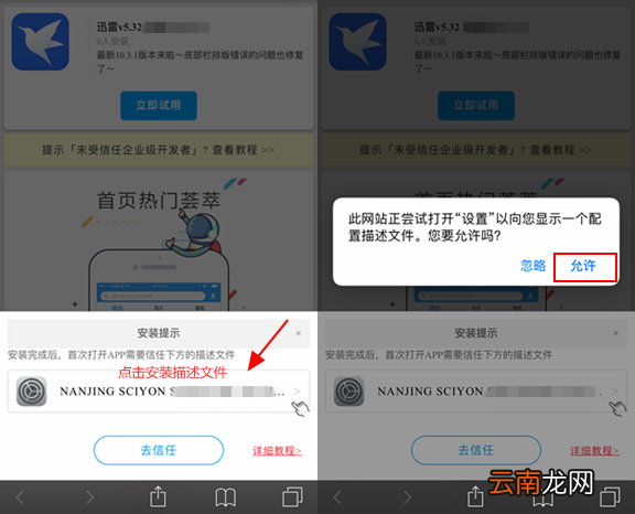 苹果版迅雷怎么下载 iOS版迅雷下载地址和安装教程