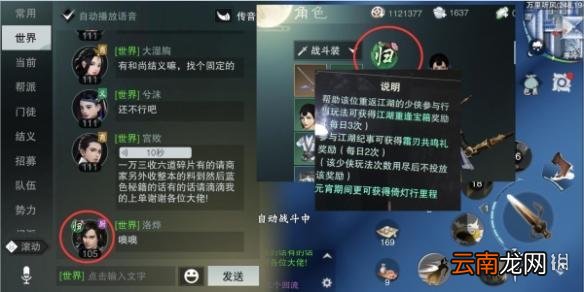 楚留香怎么快速达到600里程 华灯星火碎片获得技巧