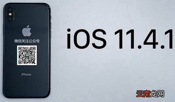 iOS12 beta4怎么降级 首发iOS12 beta4降级至iOS11.4.1教程