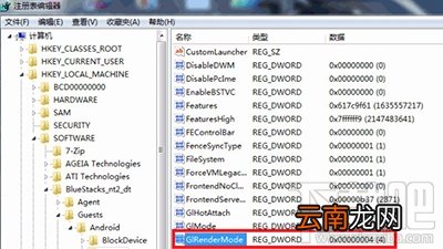 网易MuMu模拟器怎么解决黑屏教程