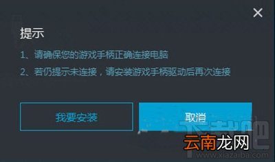 MuMu模拟器手柄设置方法