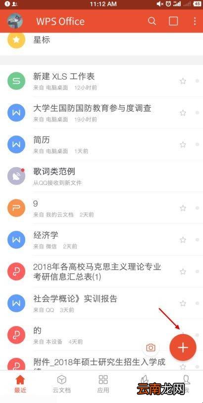 手机做ppt用什么软件