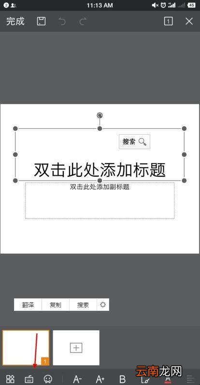 手机做ppt用什么软件