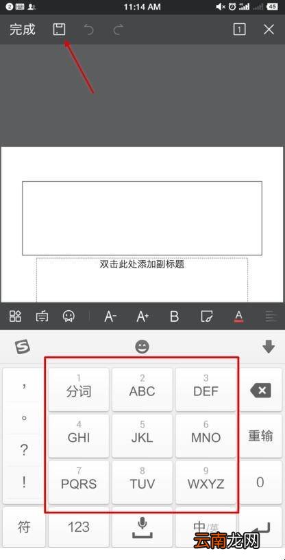 手机做ppt用什么软件