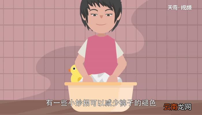 蓝色的裤子洗了泛白如何还原 怎么让洗得泛白的蓝裤子恢复如新