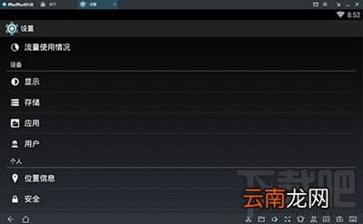 网易MuMu模拟器CPU虚拟化怎么设置？