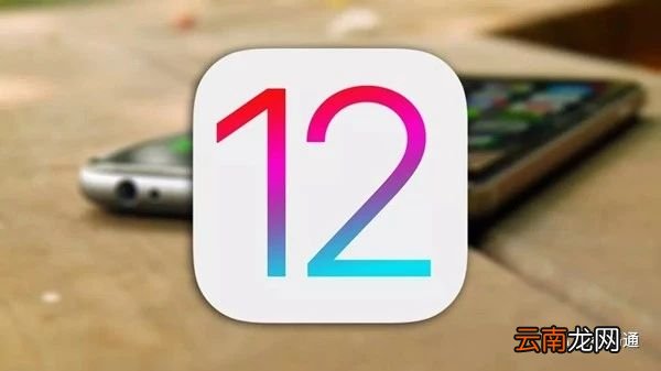 iOS12 beta4耗电严重吗？iOS12 beta4发热严重吗？