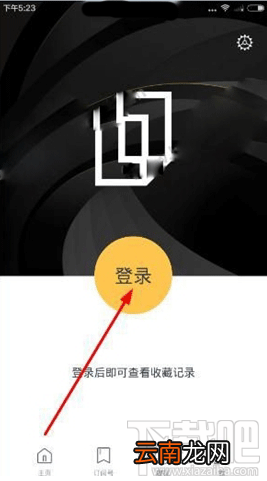uc头条评论怎么设置显示昵称?