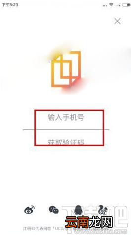 uc头条评论怎么设置显示昵称?