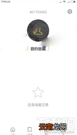 uc头条评论怎么设置显示昵称?