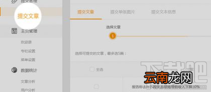 uc头条怎么发文章?uc头条文章怎么赚钱?