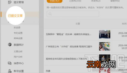 uc头条怎么发文章?uc头条文章怎么赚钱?