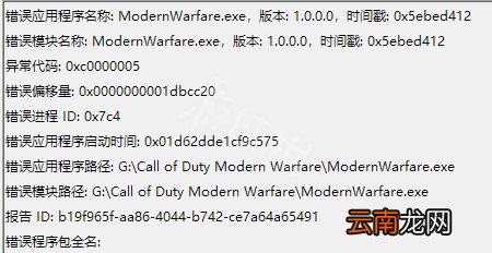 使命召唤战区更新后闪退怎么办 更新后闪退解决办法介绍